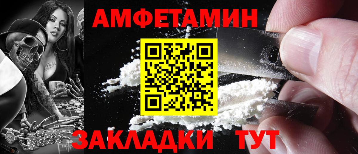 АМФЕТАМИН  Вход с VPN  АМФЕТАМИН  АМФЕТАМИН 97%  Димитровград 