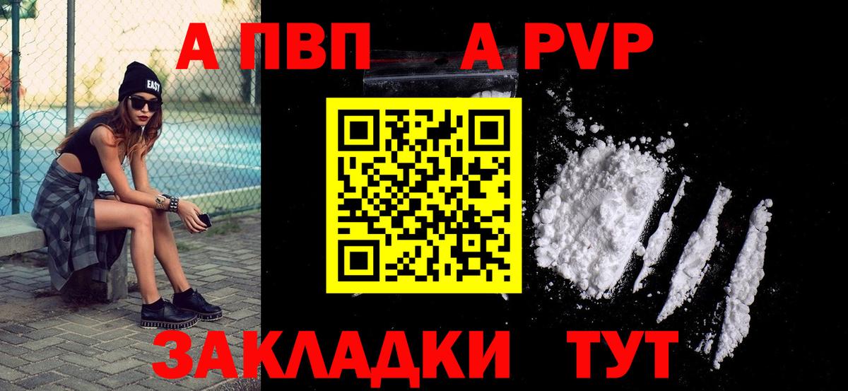 APVP Crystall Димитровград