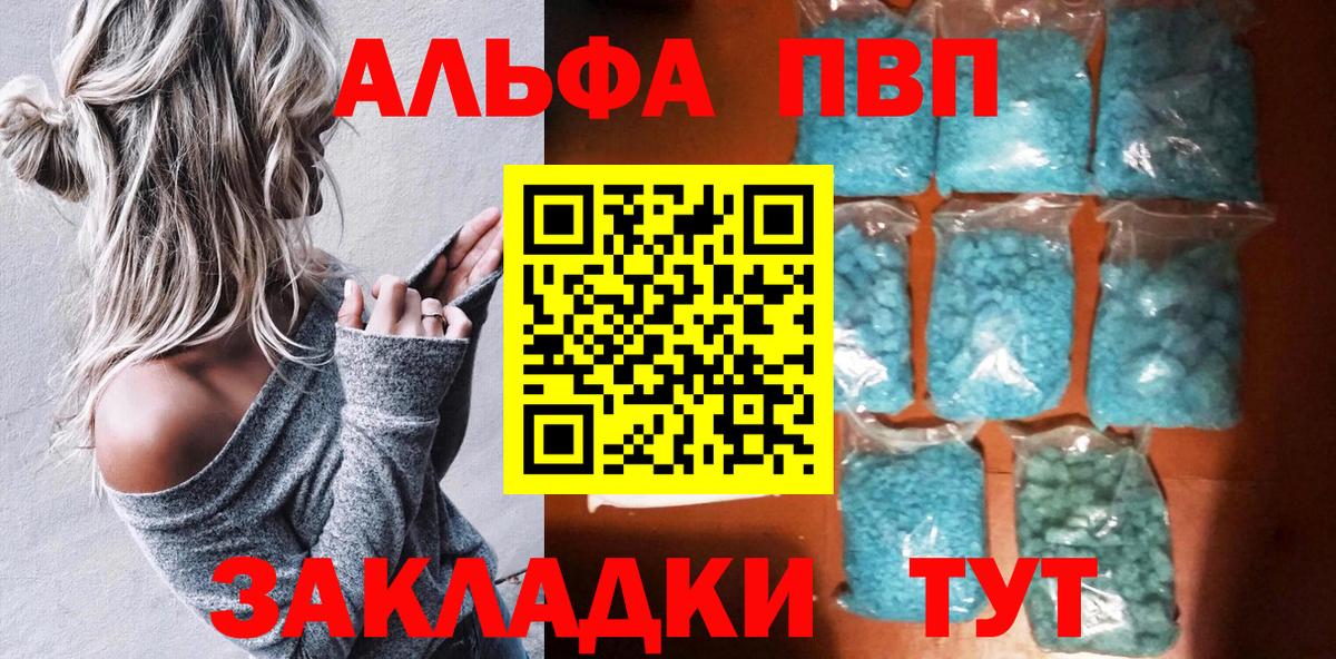 APVP СК КРИС  Альфа ПВП СК  Вход с VPN  Димитровград  Альфа ПВП крисы CK 