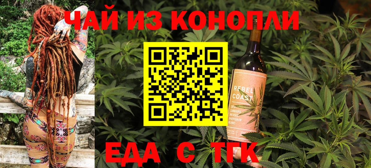 Димитровград  Еда ТГК конопля  Вход с VPN 