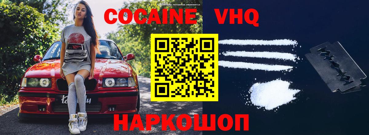 дарнет шоп  Cocaine  Димитровград  КОКАИН Перу  Вход с VPN  COCAIN Columbia 