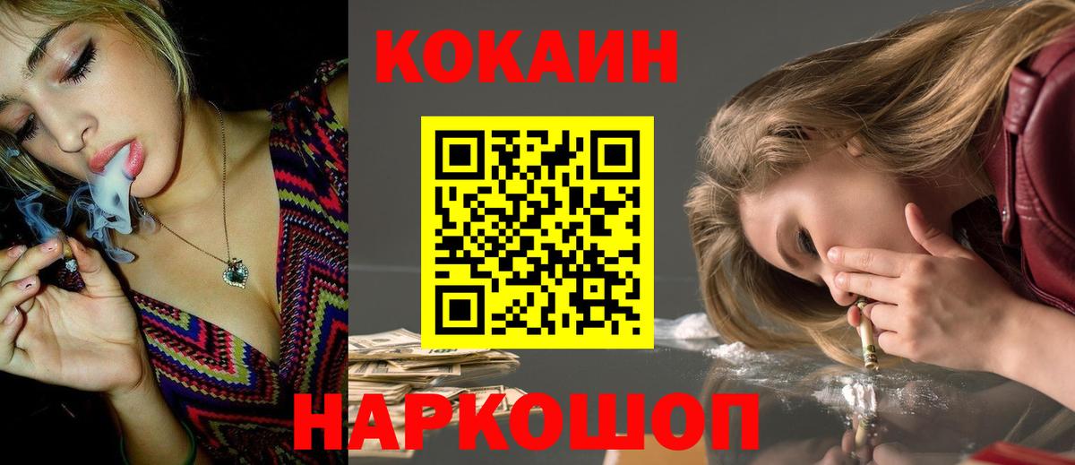 КОКАИН Fish Scale Димитровград