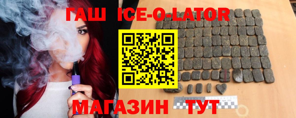 ГАШИШ гашик  ГАШ  Димитровград  Гашиш Ice-O-Lator  Вход с VPN 