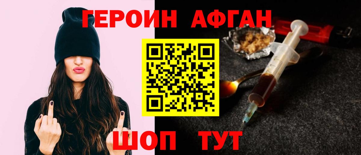 Героин Heroin Димитровград