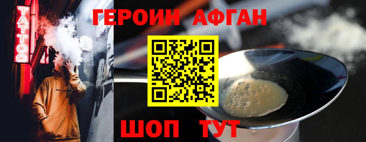 Димитровград  Героин VHQ  Вход с VPN 