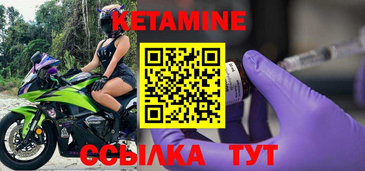 Кетамин ketamine Димитровград