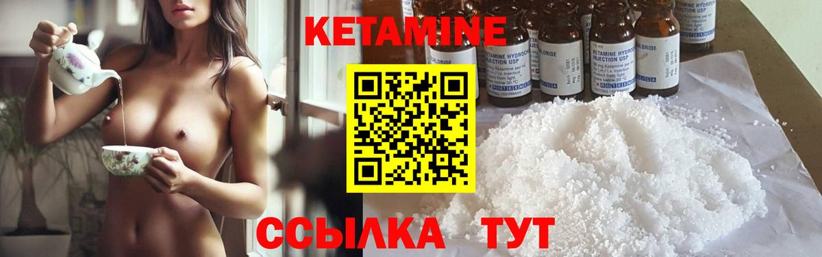 Димитровград  Кетамин VHQ  Вход с VPN 