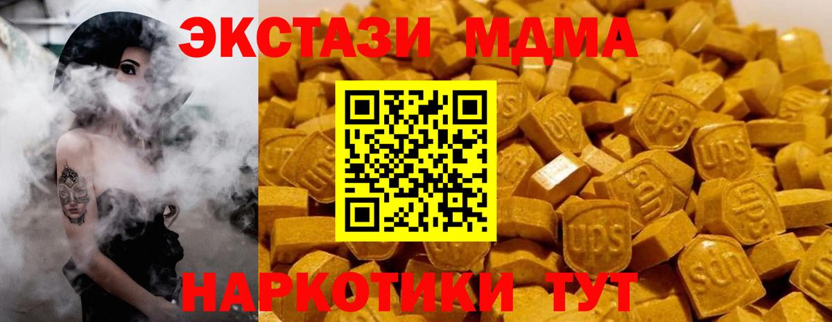 MDMA crystal  MDMA Molly  Вход с VPN  MDMA  Димитровград 