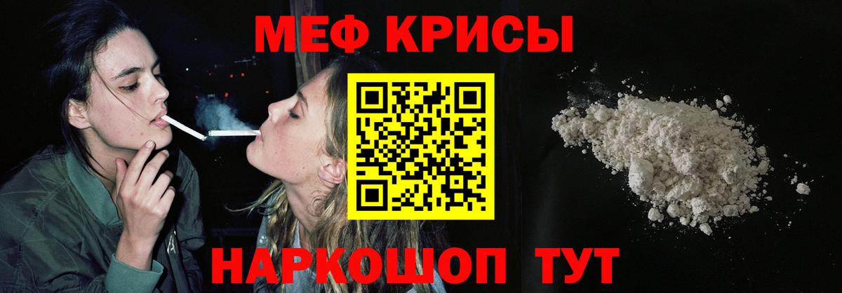 МЕФ  МЕФ кристаллы  mega сайт  МЕФ VHQ  Димитровград  Вход с VPN 