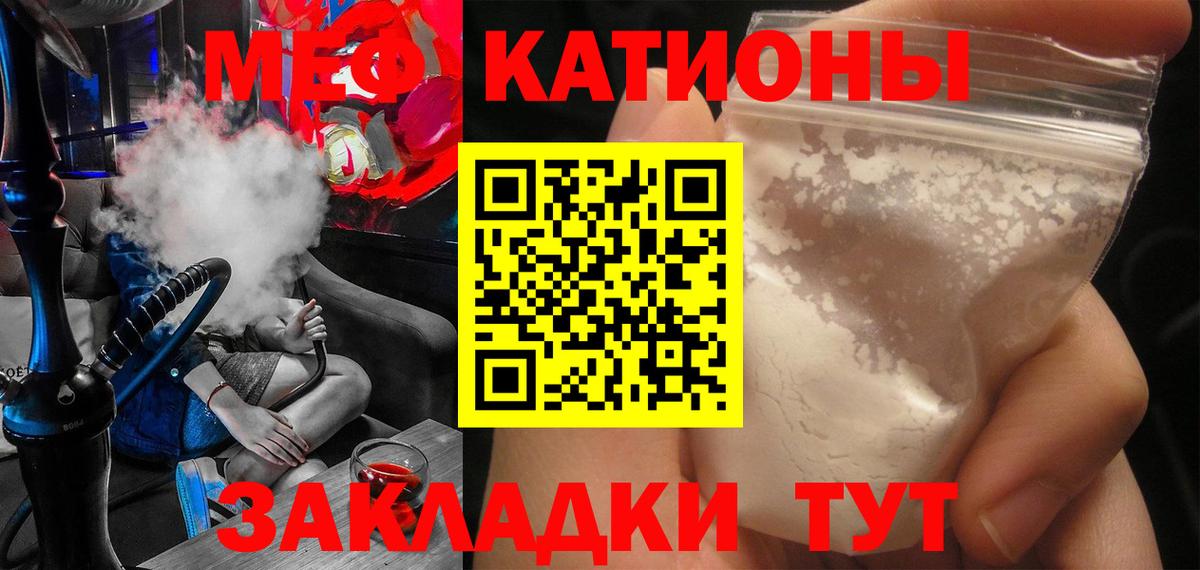 Меф мяу мяу  Димитровград