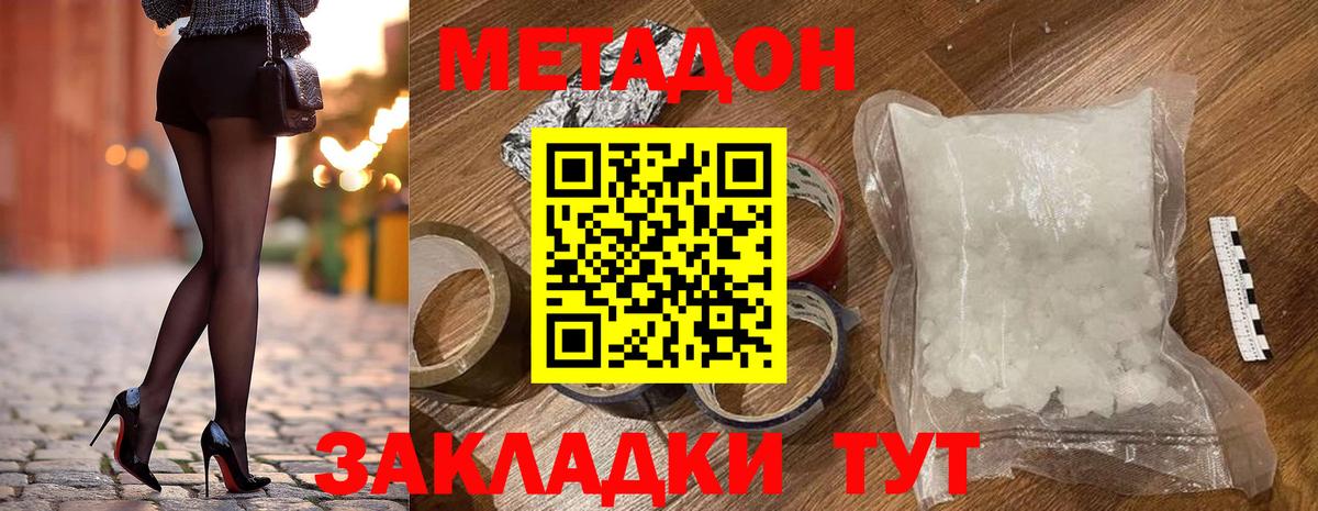 Метадон methadone Димитровград