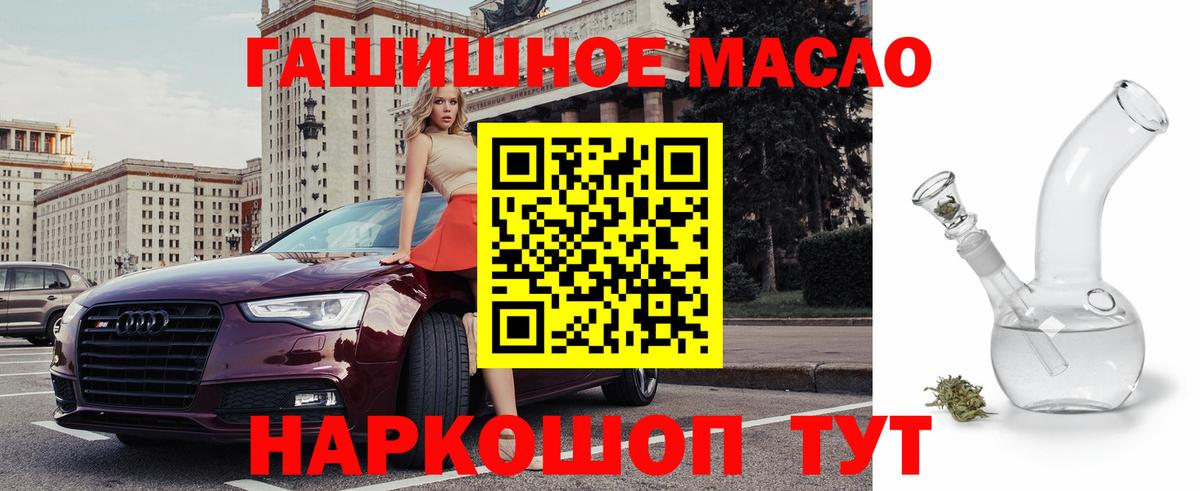 Димитровград  Дистиллят ТГК жижа  даркнет сайт  Вход с VPN 
